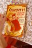 Обереги. Волшебство своими руками